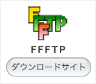 FFFTP DL